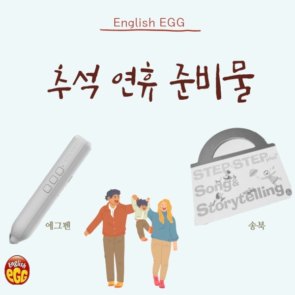 잉글리시에그청주지웰시티센터 이미지