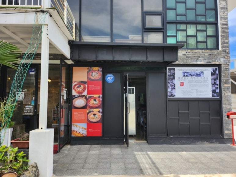 틈새라면애월점 이미지