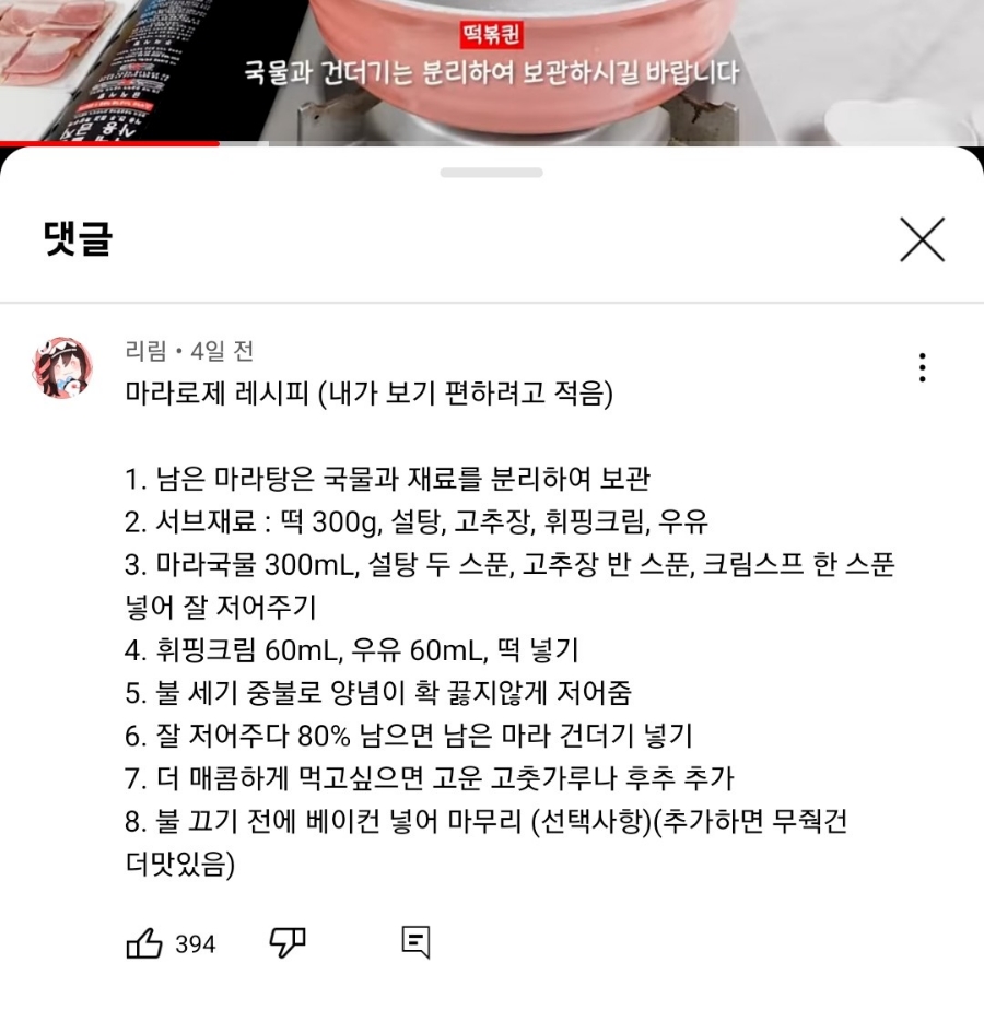 마라탕탕&떡볶이 이미지