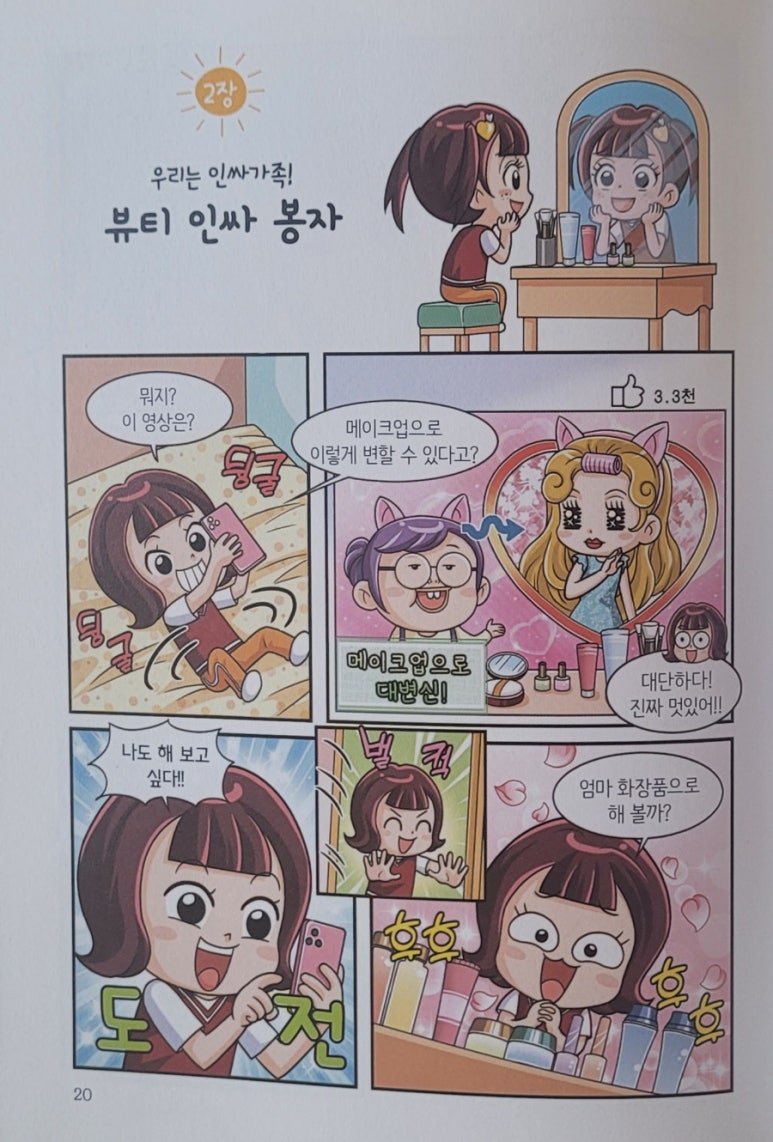 봉자뷰티 이미지
