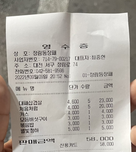 정림동장패 이미지