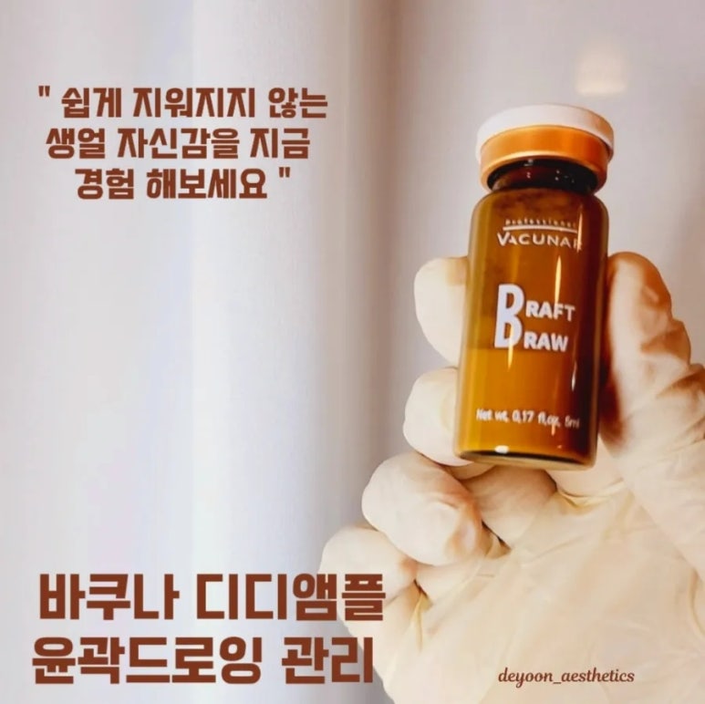 드윤에스테틱 이미지