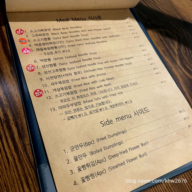 주하짬뽕 이미지
