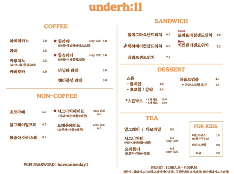 카페언더힐 이미지