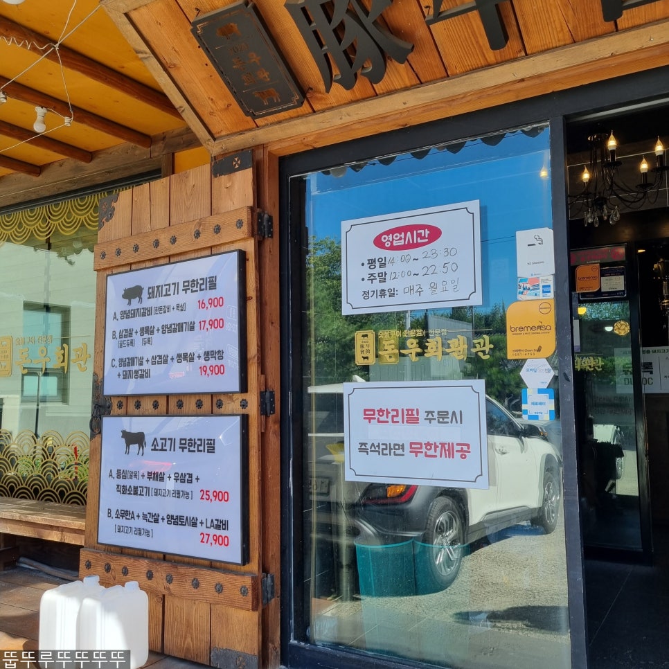 돈우회관 이미지
