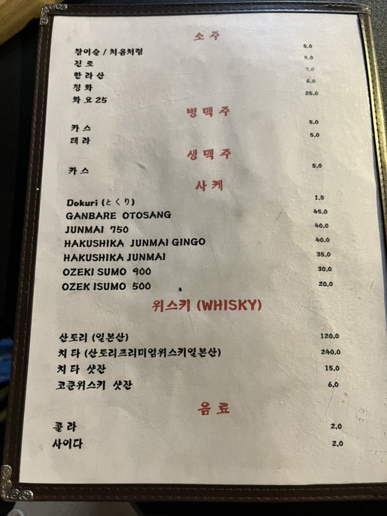 돈보 이자카야 이미지