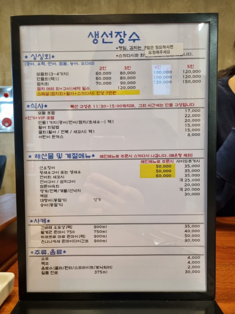 생선장수충북 이미지