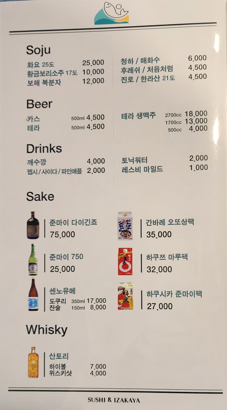통큰스시 이미지