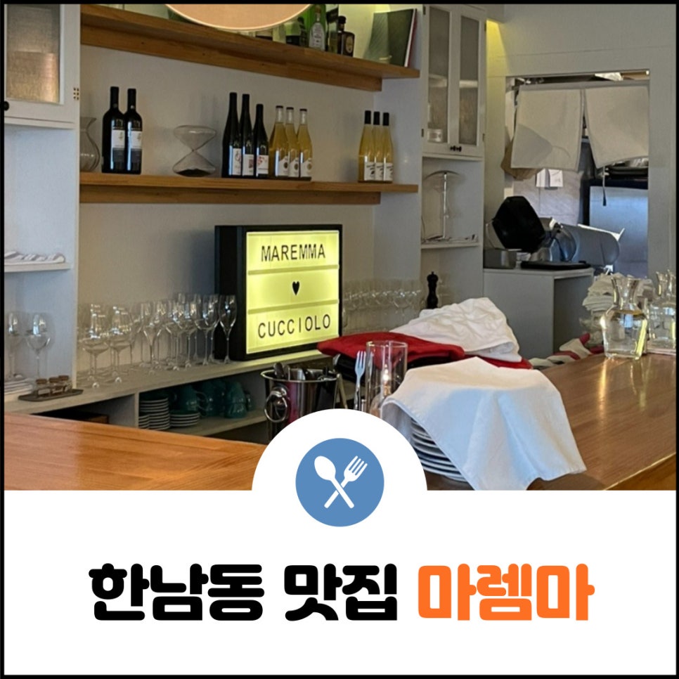 마렘마트라토리아 이미지