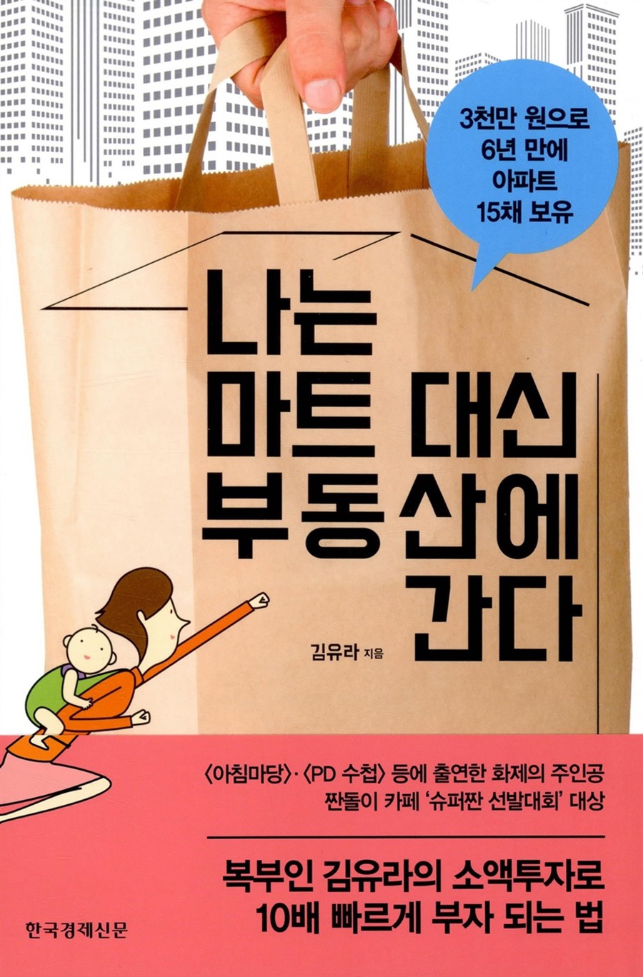 부자마트 이미지