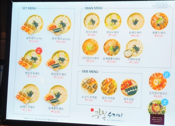 광복수제비 이미지