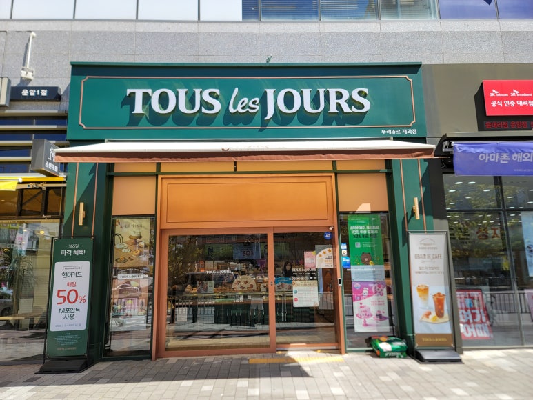 뚜레쥬르광주운암점 이미지