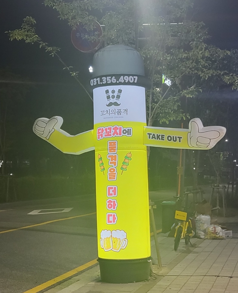 꼬치의품격(새솔점) 이미지
