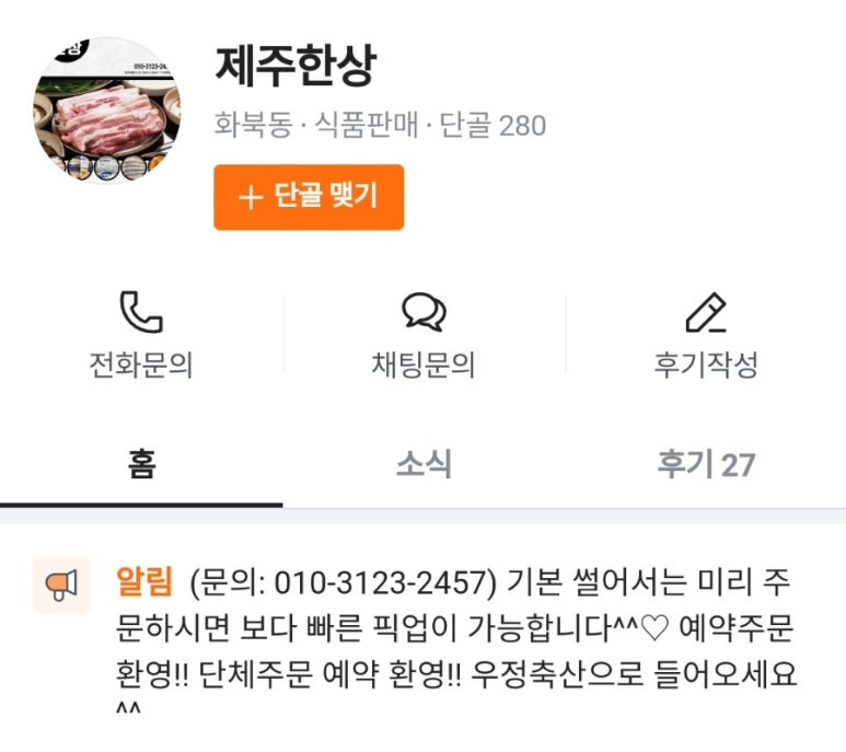 우정유통 이미지