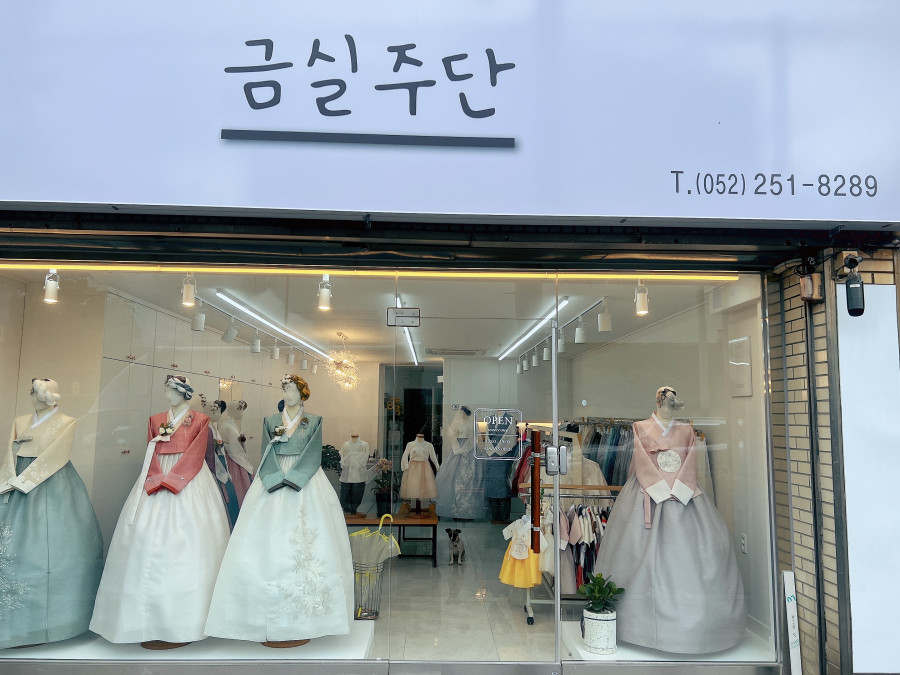 금실주단 이미지