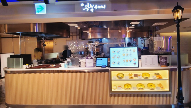 광복수제비 이미지