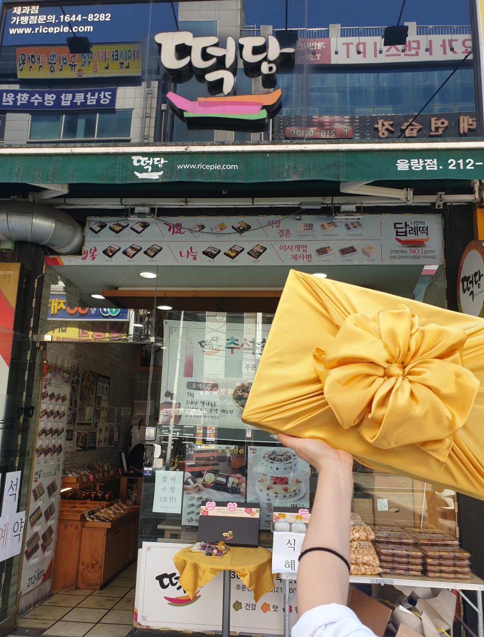 떡담청주율량점 이미지