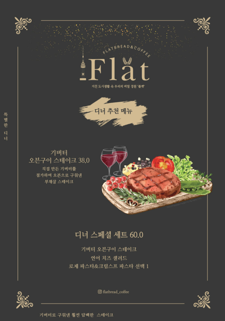 플랫우리 이미지