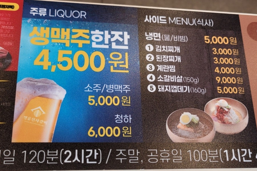 명륜진사갈비영종 이미지