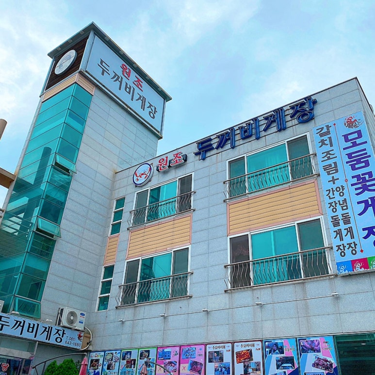 안녕닭,안녕게장 이미지