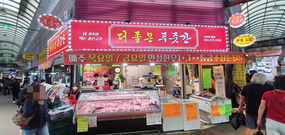 석바위푸줏간 이미지