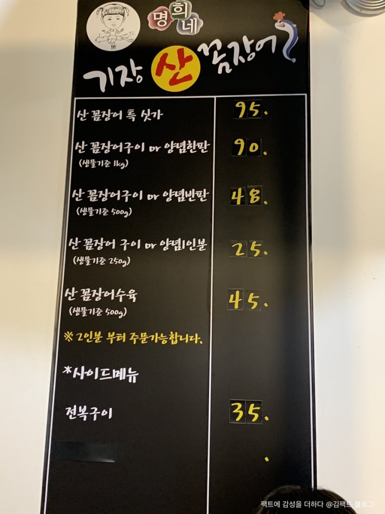 명희네기장산꼼장어 이미지
