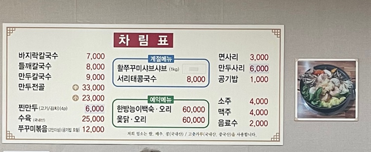 새궁전해물손칼국수 이미지
