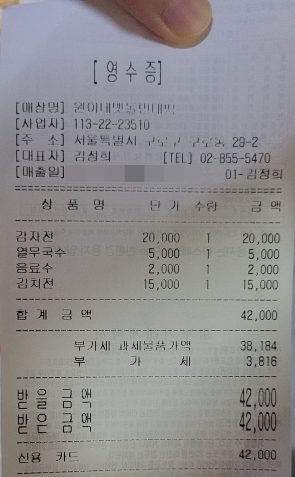 원이네국수 이미지