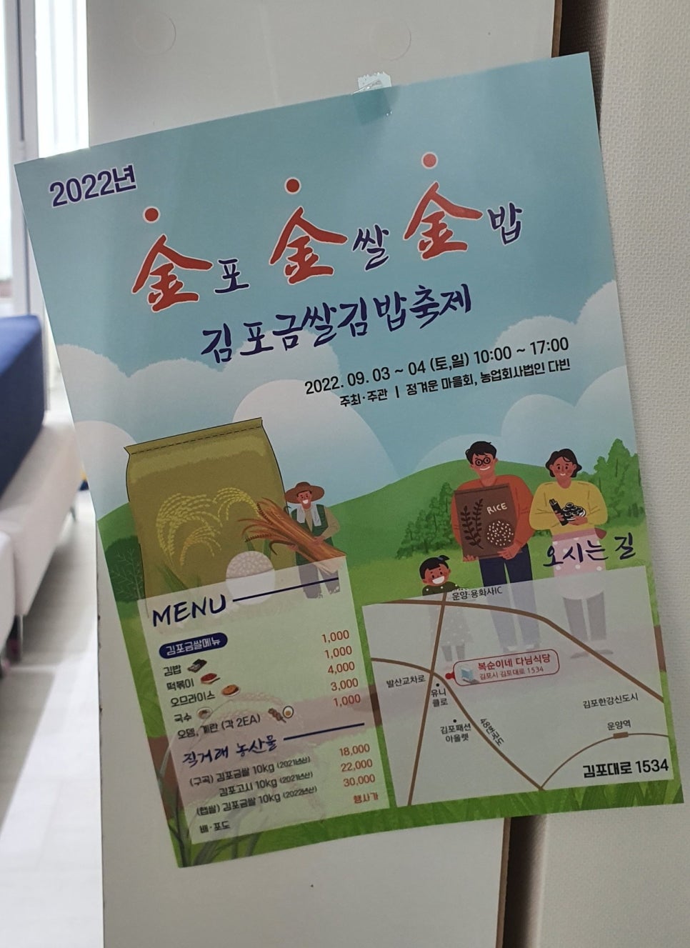복순이네다님식당 이미지