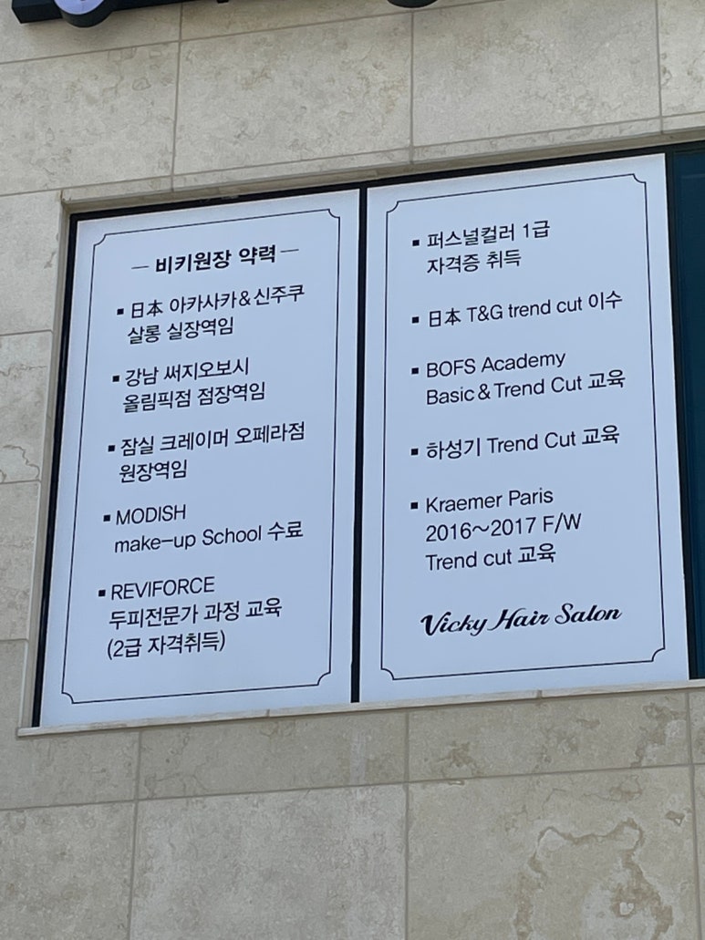 비키헤어살롱 이미지