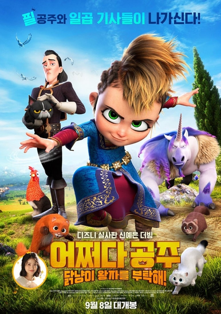 당나귀를부탁해 이미지