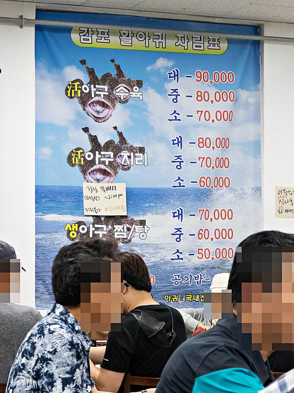 감포활아귀 이미지