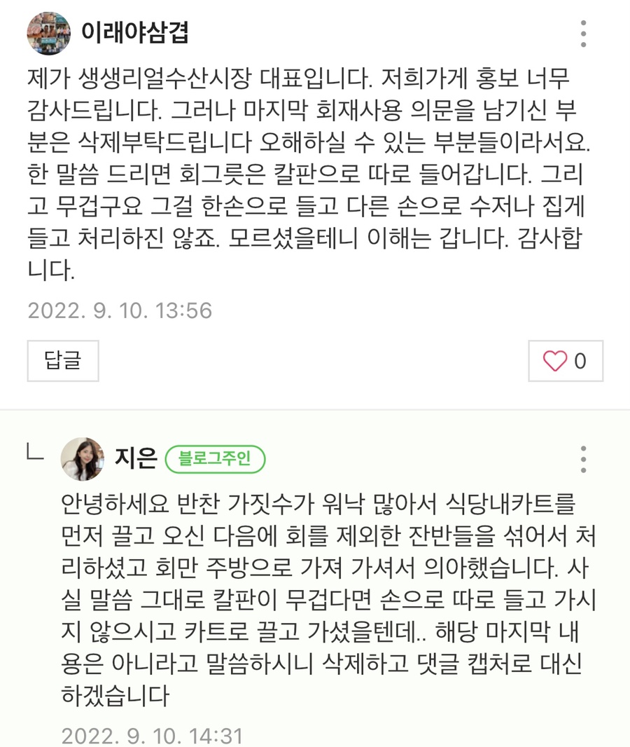 생생리얼수산시장 이미지