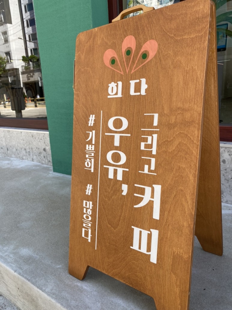 카페희다 응암점 이미지