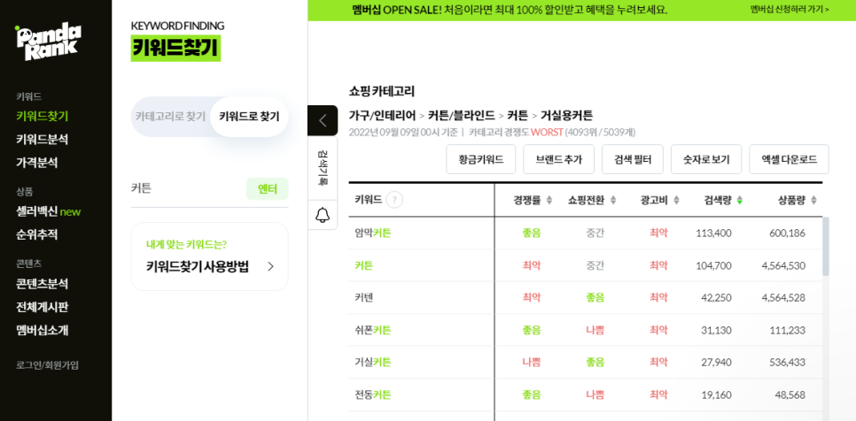 판다스토어 이미지
