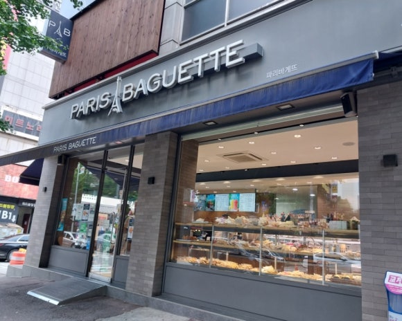 파리바게뜨철산점 이미지