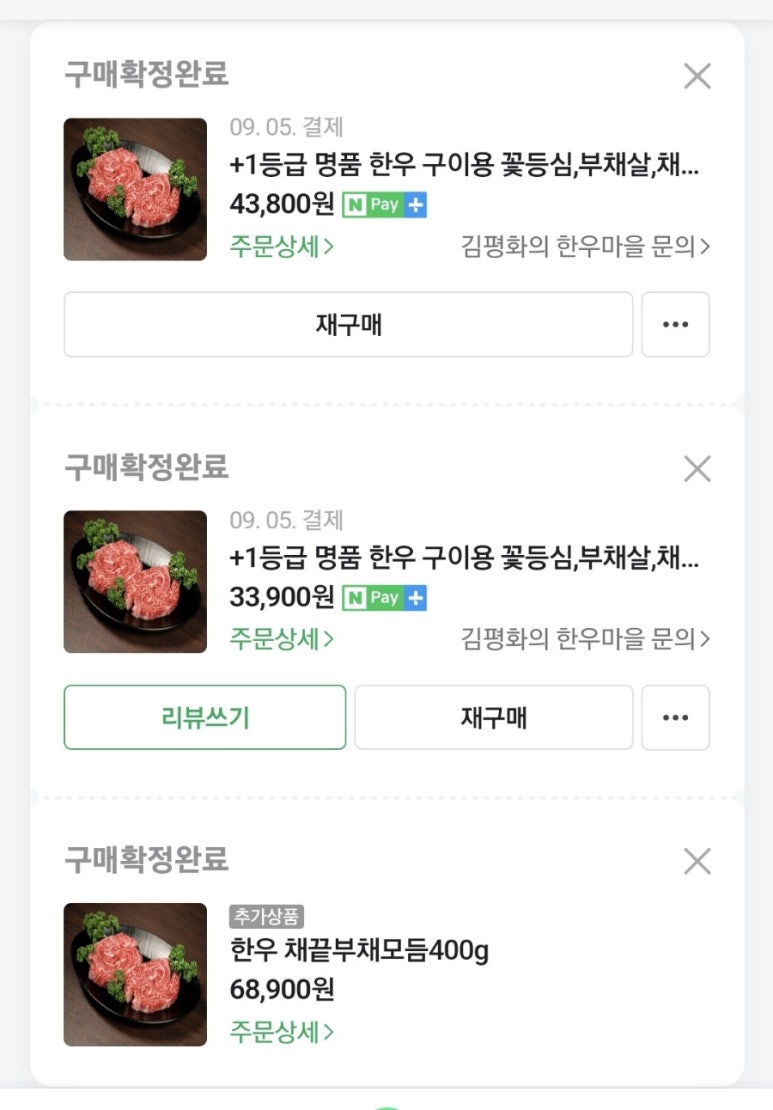 김평화의한우마을 이미지