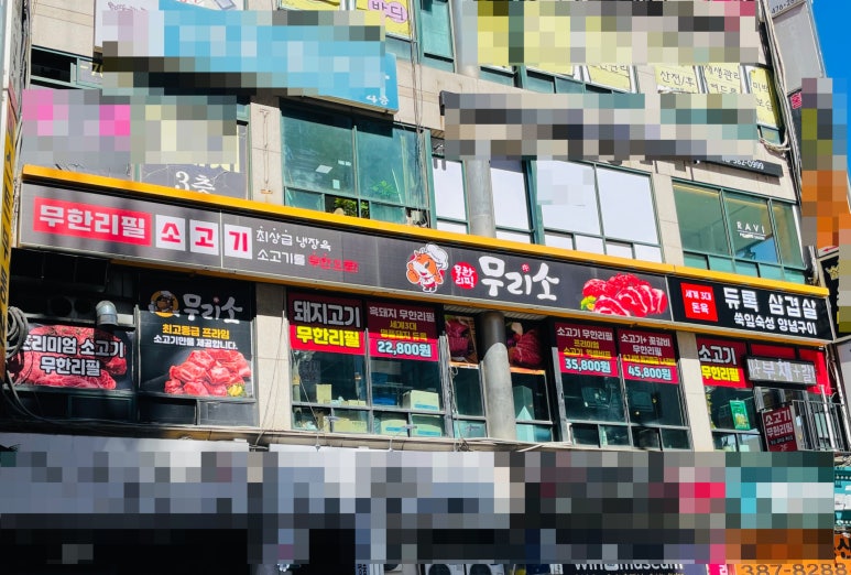 무리소북촌삼대갈비 이미지