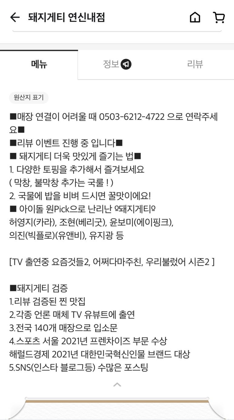 돼지게티 연신내점 이미지