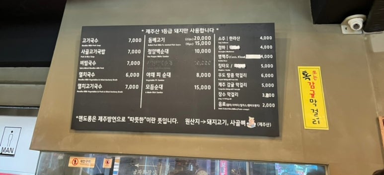 맨도롱식당 이미지