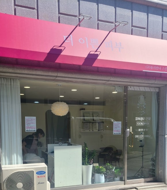 더이쁜피부 이미지