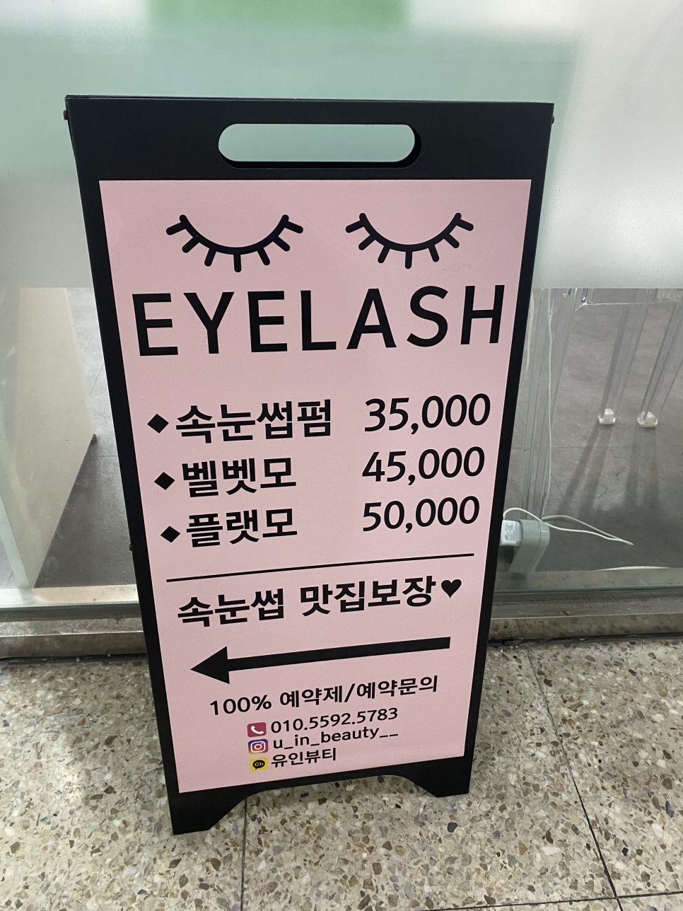 유인뷰티 이미지