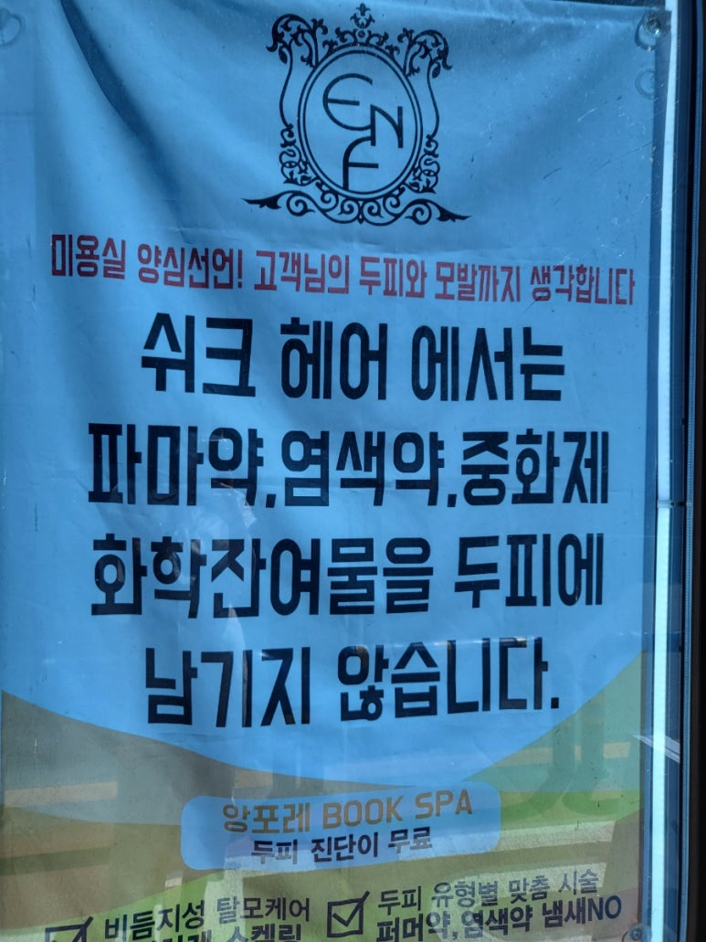 쉬크샵헤어 이미지