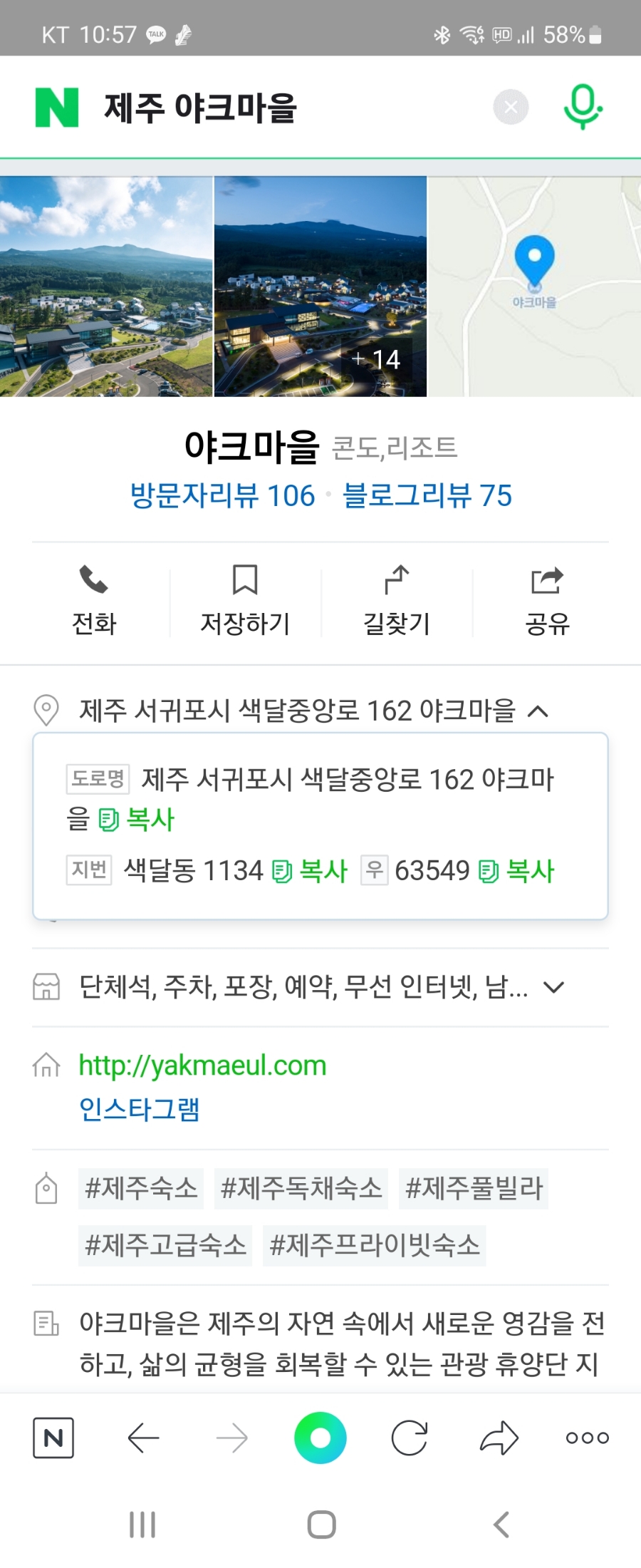 야크마을 이미지