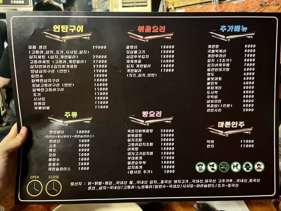 포장마차탄 이미지
