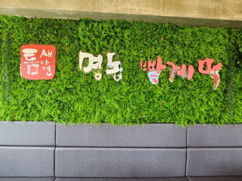 틈새라면애월점 이미지