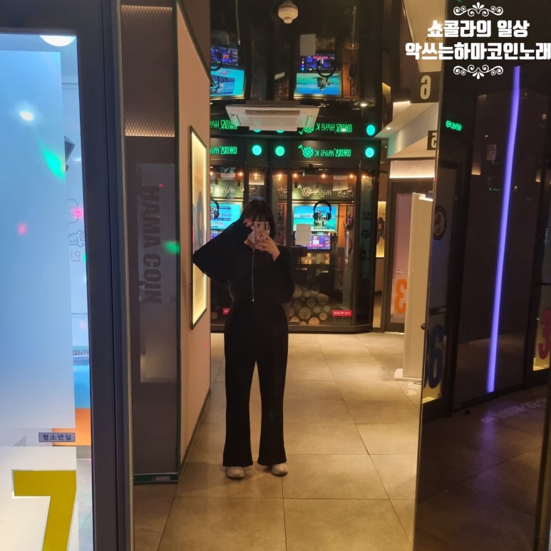 하마노래연습장 이미지