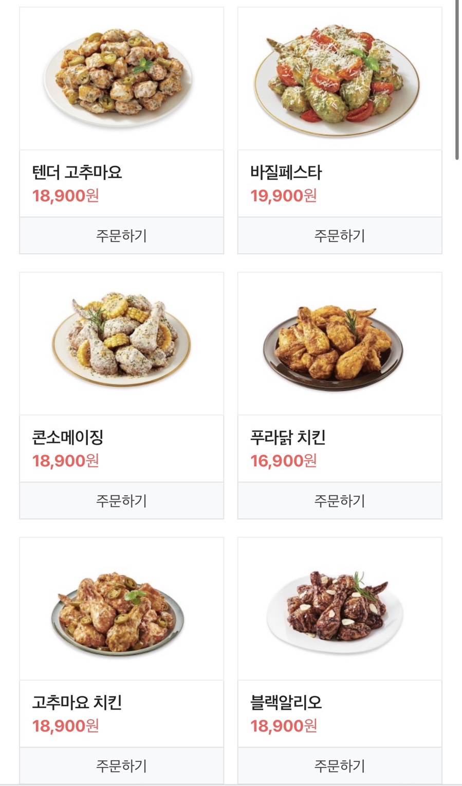 푸라닭강릉포남점 이미지