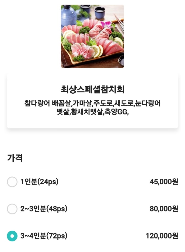 뚱보피쉬 이미지