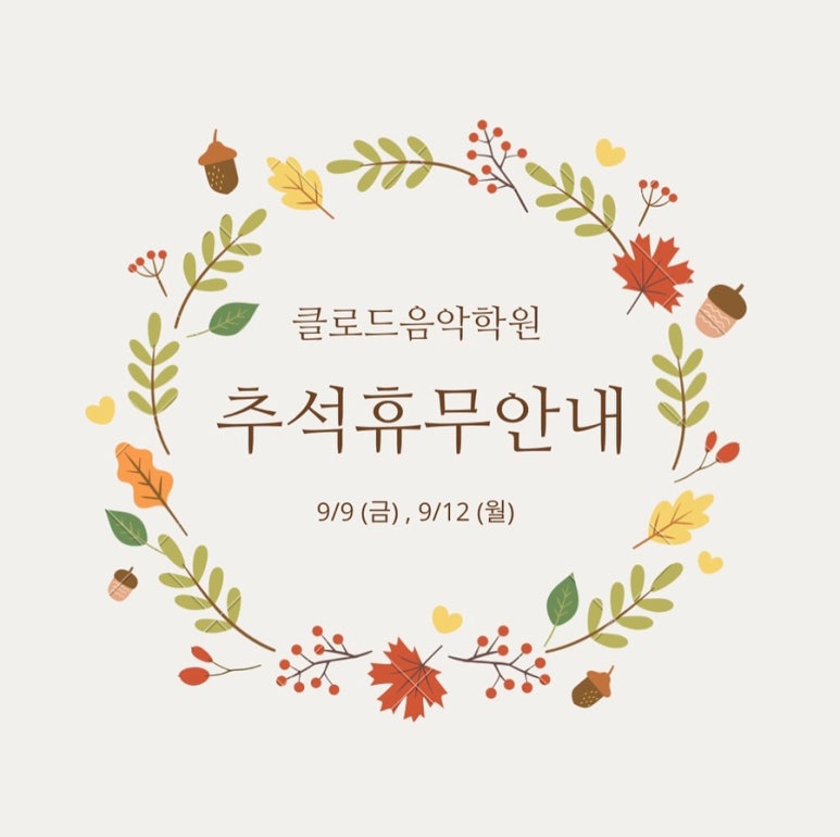 클로드음악학원 이미지